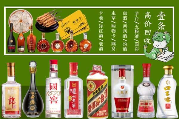 高唐县回收名酒哪家好