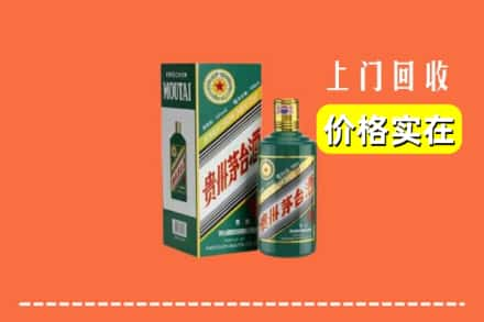 高唐县回收纪念茅台酒