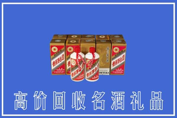 高价收购:高唐县上门回收茅台酒多少钱